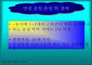 틱장애, 강박장애, 불안장애에 대한 이해와 치료 11페이지