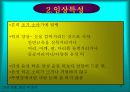 틱장애, 강박장애, 불안장애에 대한 이해와 치료 13페이지