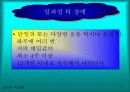 틱장애, 강박장애, 불안장애에 대한 이해와 치료 17페이지