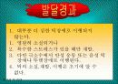 틱장애, 강박장애, 불안장애에 대한 이해와 치료 23페이지