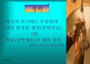 틱장애, 강박장애, 불안장애에 대한 이해와 치료 27페이지