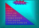 틱장애, 강박장애, 불안장애에 대한 이해와 치료 31페이지