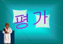 틱장애, 강박장애, 불안장애에 대한 이해와 치료 34페이지
