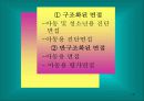 틱장애, 강박장애, 불안장애에 대한 이해와 치료 37페이지