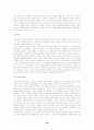 종교의 자유 40페이지