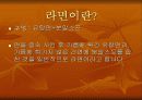 라면에 대해 3페이지