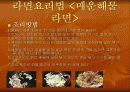 라면에 대해 16페이지