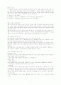 교육통계 설문지 조사 1페이지