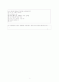 교육통계 설문지 조사 5페이지