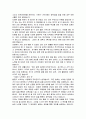 최신 합격자들의  자기소개서와 합격자들의 기업별 자기소개서 상세예문 10페이지