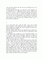 최신 합격자들의  자기소개서와 합격자들의 기업별 자기소개서 상세예문 11페이지