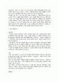 최신 합격자들의  자기소개서와 합격자들의 기업별 자기소개서 상세예문 17페이지