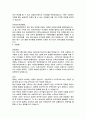 최신 합격자들의  자기소개서와 합격자들의 기업별 자기소개서 상세예문 22페이지