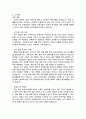 최신 합격자들의  자기소개서와 합격자들의 기업별 자기소개서 상세예문 29페이지