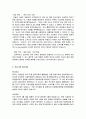 최신 합격자들의  자기소개서와 합격자들의 기업별 자기소개서 상세예문 30페이지