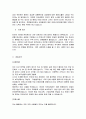 최신 합격자들의  자기소개서와 합격자들의 기업별 자기소개서 상세예문 33페이지