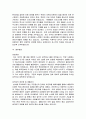 최신 합격자들의  자기소개서와 합격자들의 기업별 자기소개서 상세예문 39페이지