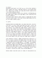 최신 합격자들의  자기소개서와 합격자들의 기업별 자기소개서 상세예문 45페이지