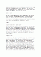 최신 합격자들의  자기소개서와 합격자들의 기업별 자기소개서 상세예문 53페이지