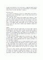 최신 합격자들의  자기소개서와 합격자들의 기업별 자기소개서 상세예문 63페이지