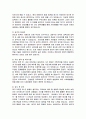 최신 합격자들의  자기소개서와 합격자들의 기업별 자기소개서 상세예문 73페이지