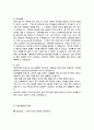 최신 합격자들의  자기소개서와 합격자들의 기업별 자기소개서 상세예문 76페이지