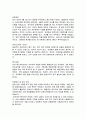 최신 합격자들의  자기소개서와 합격자들의 기업별 자기소개서 상세예문 80페이지