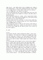 최신 합격자들의  자기소개서와 합격자들의 기업별 자기소개서 상세예문 89페이지