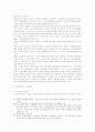 탈냉전시대 통일환경의 변화와 남북한 평화체제 및 통일노력 24페이지