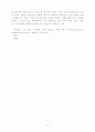 고객 중심의 가치경영 12페이지