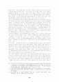 국제정치환경 변화에 따른 북한의 개혁개방정책과 한국의 대북정책 수립 22페이지