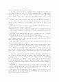 사회복지 행정론 7페이지