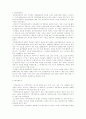 사회복지 방법론 2페이지