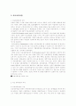 노년기 질환과 의료사회사업 2페이지