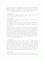 노년기 질환과 의료사회사업 5페이지