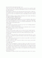 노년기 장애와 장애인 복지 4페이지