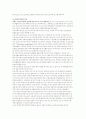 노년기 장애와 장애인 복지 11페이지
