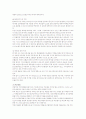 노년기 장애와 장애인 복지 12페이지