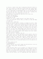 기독교와 이슬람 3페이지