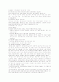 기독교와 이슬람 5페이지