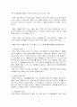 가족상담이 필요한 가족 4페이지