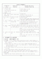 가족생활주기 4페이지