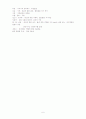 가족사정 6페이지
