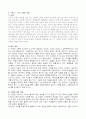 가족원조의 수준 3페이지