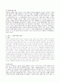 가족원조의 수준 5페이지