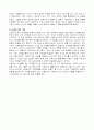 가족원조의 수준 6페이지