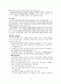 가족정서체계치료 5페이지