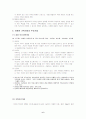 경험적 가족치료, 개인과 가족 성장 6페이지