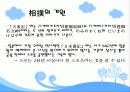 스모 -오오즈모(大相撲)에 대하여 2페이지