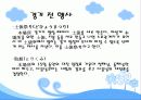 스모 -오오즈모(大相撲)에 대하여 4페이지